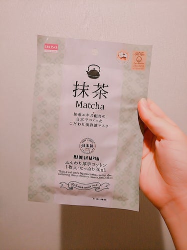 DAISO  リッチモイストエッセンスマスク  抹茶


最近フェイスパックにはまってきて、いろんなものを試し中。１枚数十円のパックもあるなか、1枚入りで108円なら良さげじゃないかと思い、DAISOで