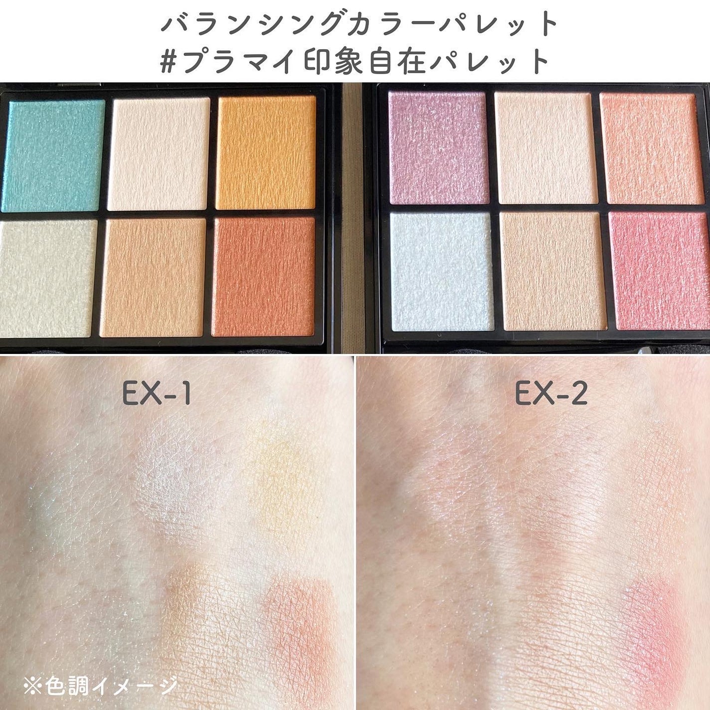 バランシングカラーパレット/KATE/アイシャドウパレットを使ったクチコミ(5枚目)