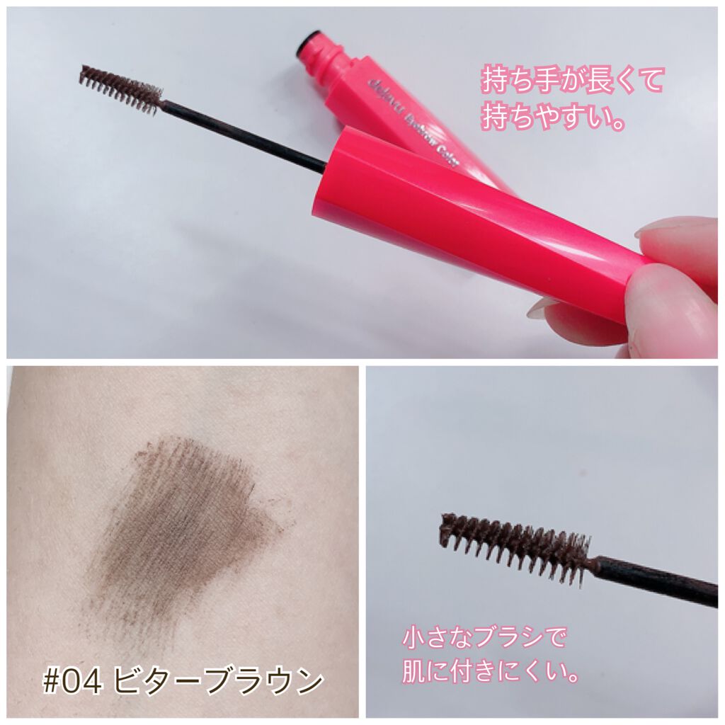 フィルム眉カラー/デジャヴュ/眉マスカラを使ったクチコミ(2枚目)