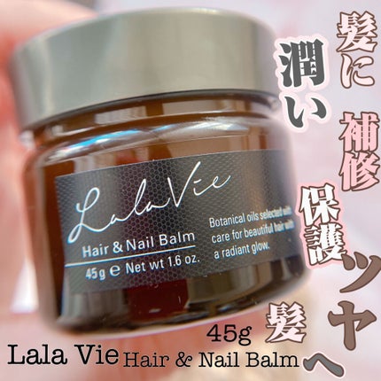ヘア&ネイルバーム/Lala Vie/ヘアバームを使ったクチコミ(1枚目)