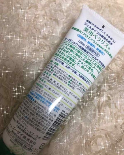 ベラリス/ベラリス/化粧水を使ったクチコミ(2枚目)