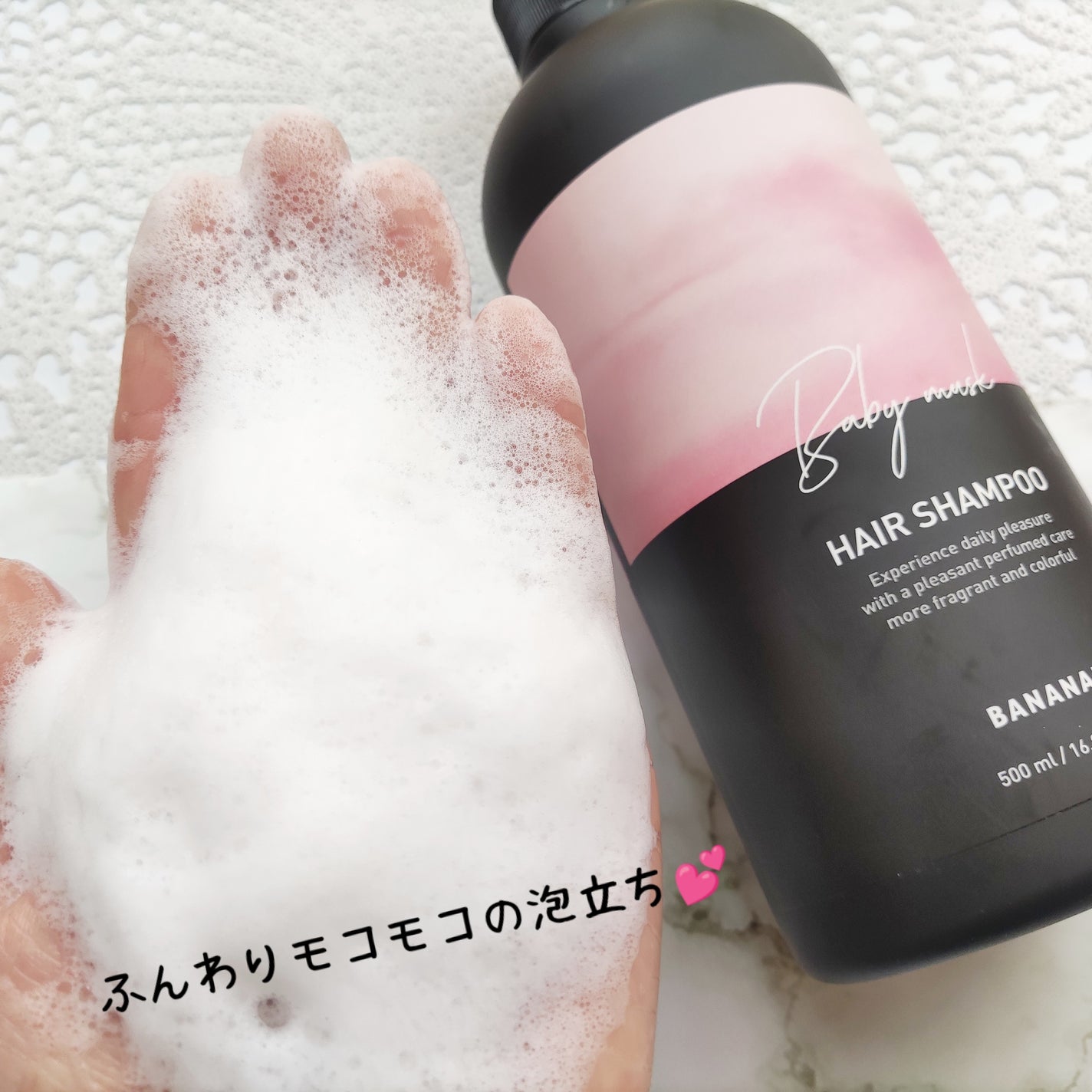 パフュームドヘアシャンプー/BANANAL/市販シャンプーを使ったクチコミ(4枚目)