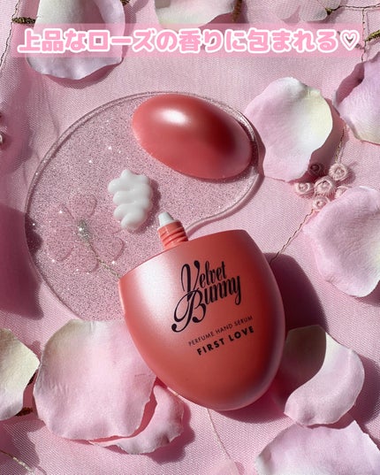 パフュームハンドセラム FIRST LOVE/Velvet Bunny/ハンドクリームを使ったクチコミ(4枚目)