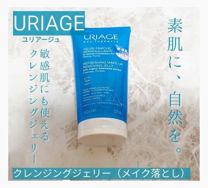 ユリアージュ オーエッセンス/ユリアージュ/化粧水を使ったクチコミ(2枚目)