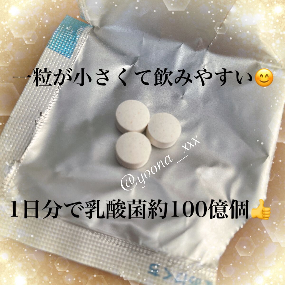 3つの乳酸菌/ビーンスタークマム/健康サプリメントを使ったクチコミ（2枚目）