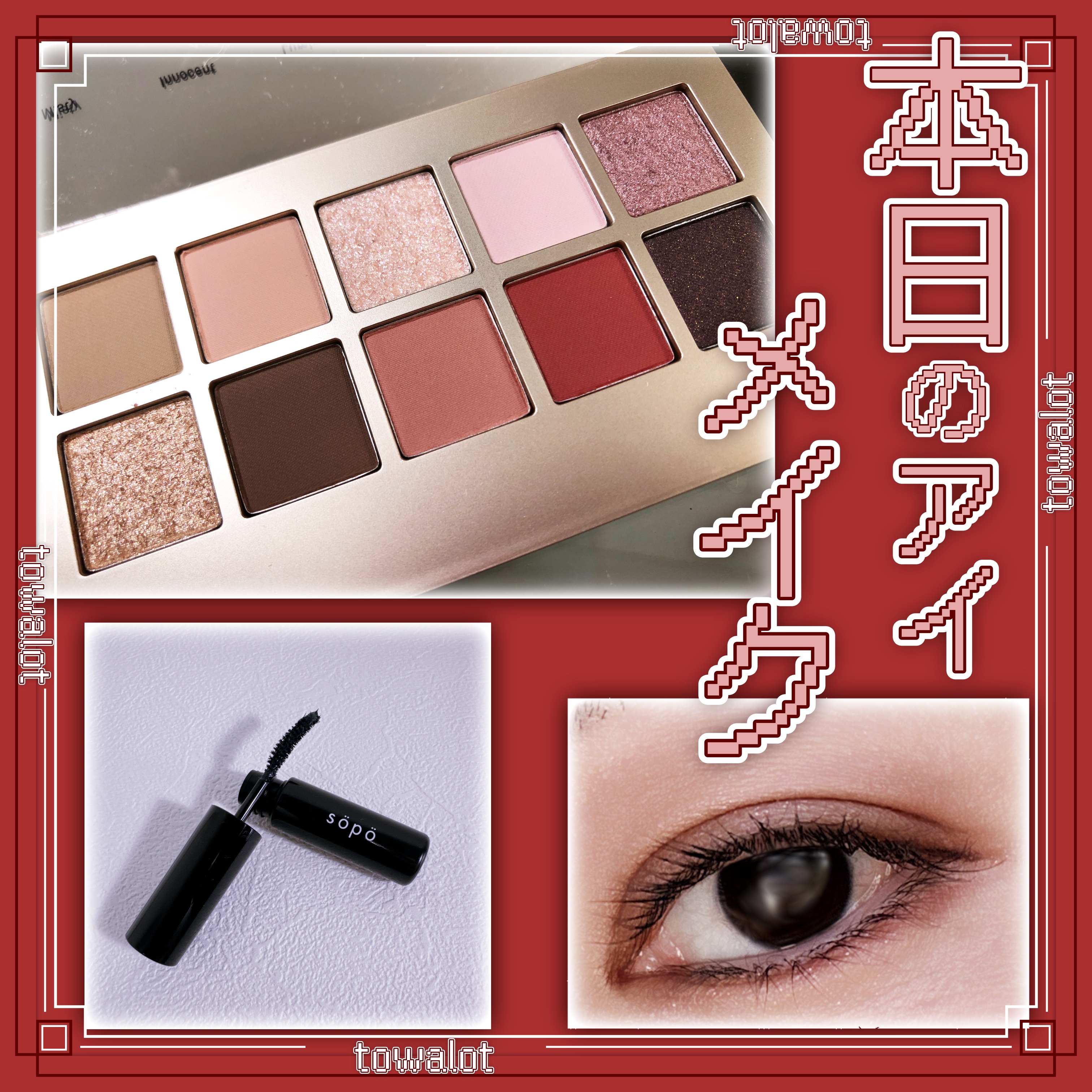 カラーマスカラ 12 シアーダークネイビー/sopo/マスカラを使ったクチコミ（1枚目）