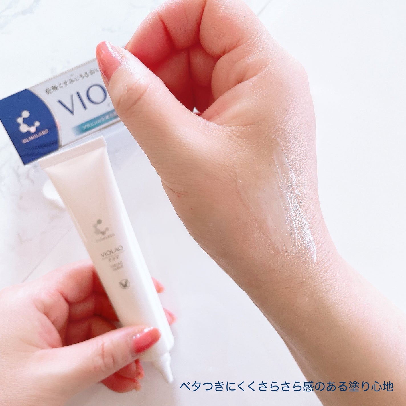 クリニラボ VIOLAO クリア/大正製薬/デリケートゾーンケアを使ったクチコミ(4枚目)