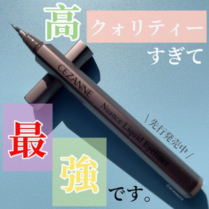 ニュアンスリキッドアイライナー/CEZANNE/リキッドアイライナーを使ったクチコミ(1枚目)