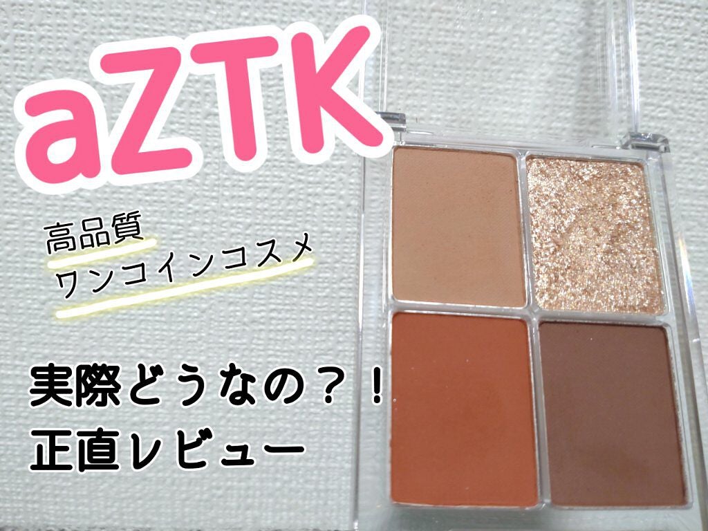 通りもん on LIPS 「♡話題の高品質ワンコインコスメ♡~初めて中国コスメ使ってみた~..」(1枚目)