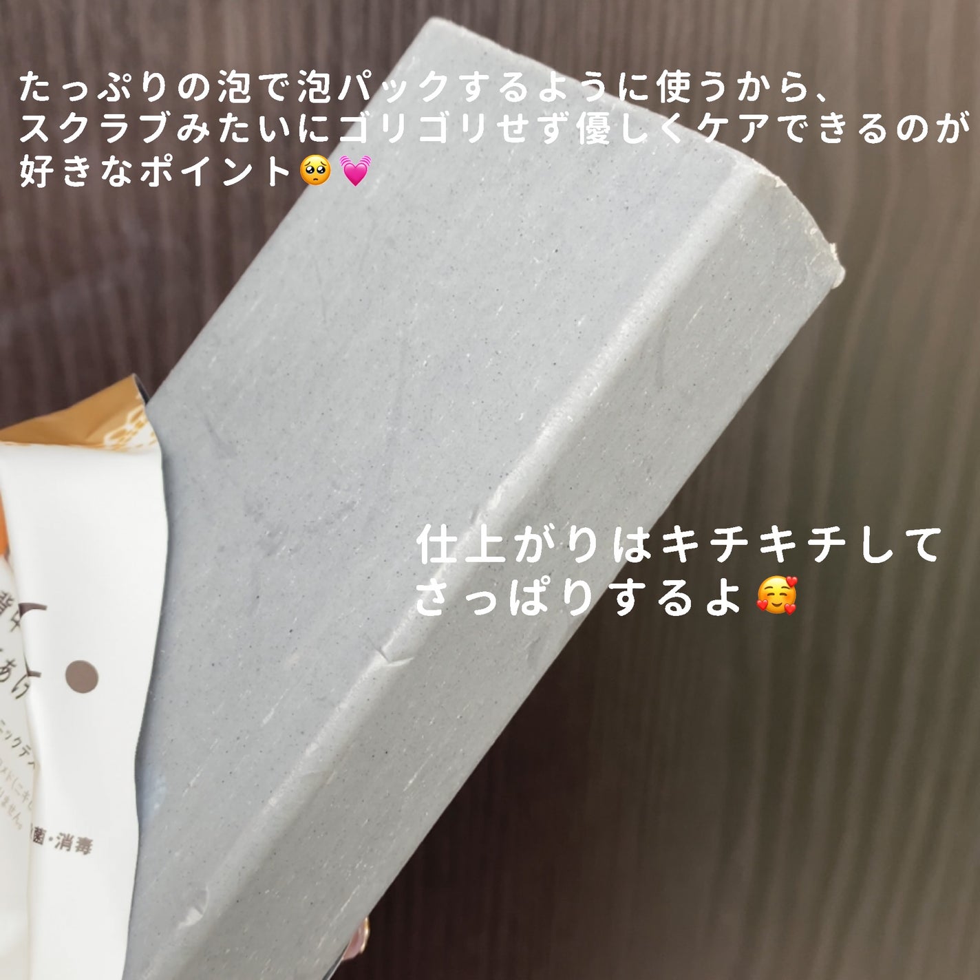 ニキビを防ぐ薬用石鹸 ForBack/ペリカン石鹸/ボディ石鹸を使ったクチコミ(3枚目)