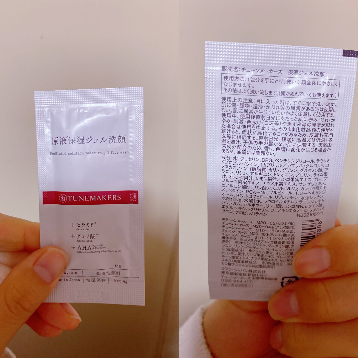 原液保湿ジェル洗顔/TUNEMAKERS/その他洗顔料を使ったクチコミ（1枚目）