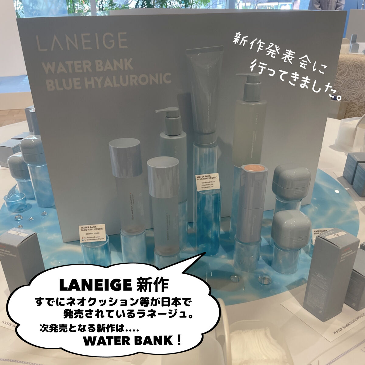 ウォーターバンク クリーム (乾燥肌用)/LANEIGE/フェイスクリームを使ったクチコミ（2枚目）