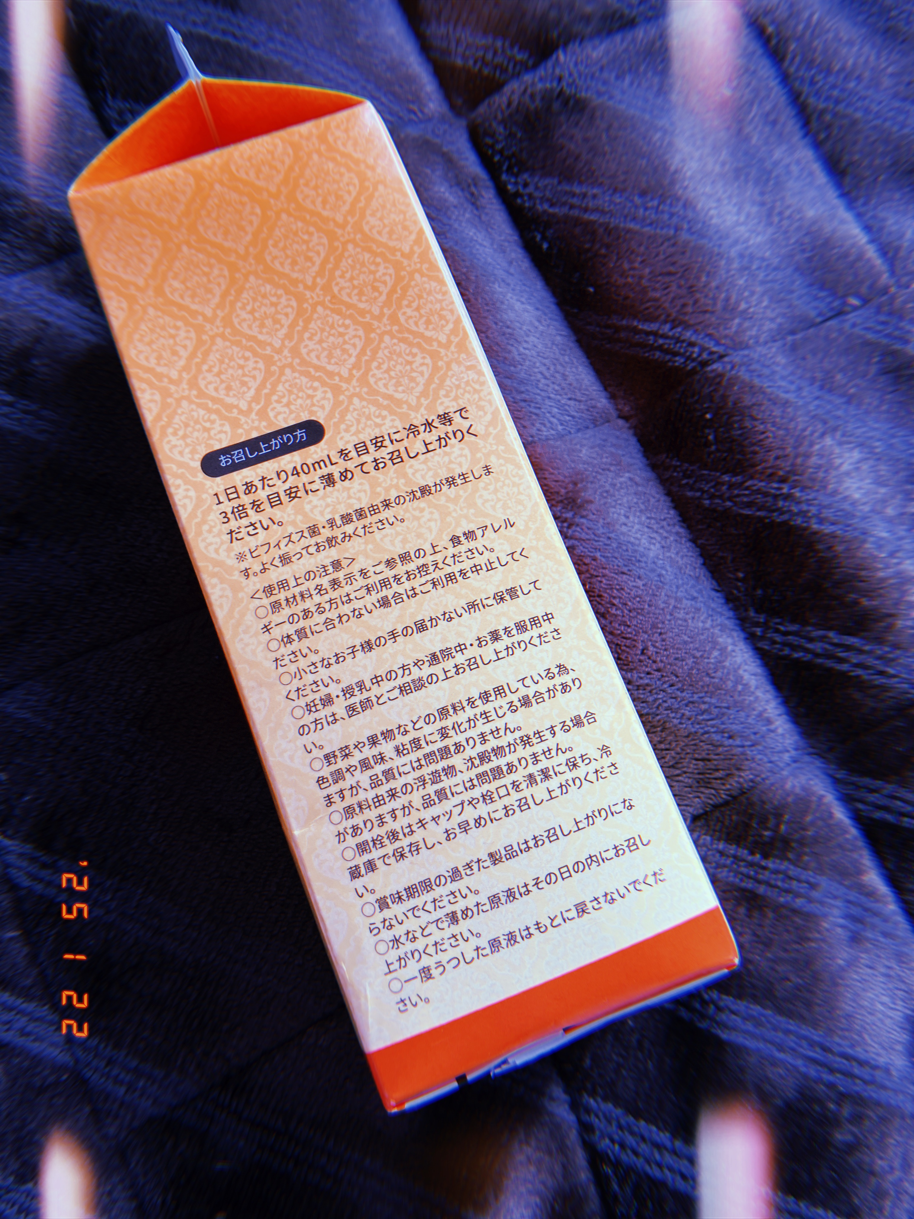 KOMFLORA/株式会社TVC/酵素ドリンクを使ったクチコミ（2枚目）