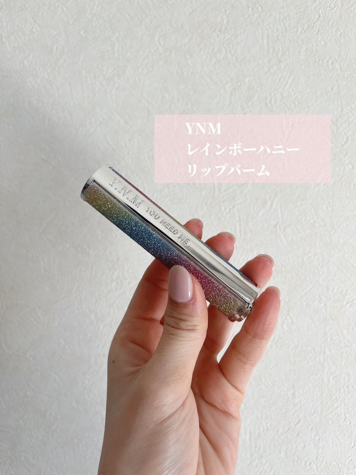 YNM  レインボーハニーリップバーム/YNM/リップバームを使ったクチコミ（2枚目）