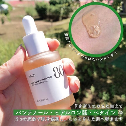 ドクダミ 77 スージングトナー/Anua/化粧水を使ったクチコミ(4枚目)