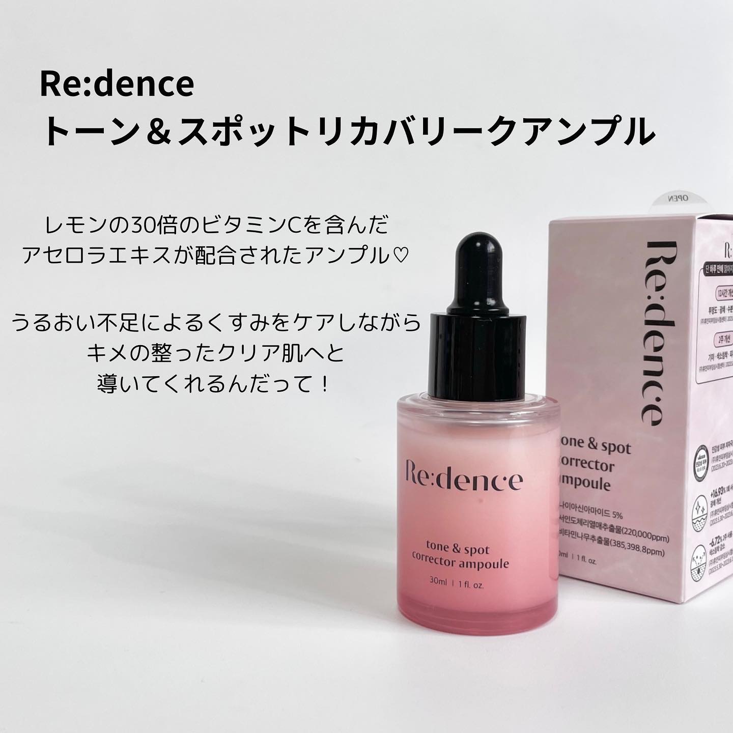 リデンス チェリートーン＆スポットリカバリークリーム/redence/フェイスクリームを使ったクチコミ（2枚目）