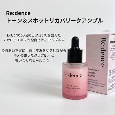 リデンス トーン&スポット アンプル/redence/フェイスクリームを使ったクチコミ（2枚目）