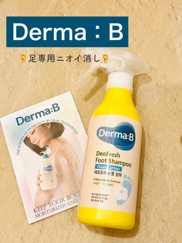 デオフレッシュフットシャンプー Derma:B