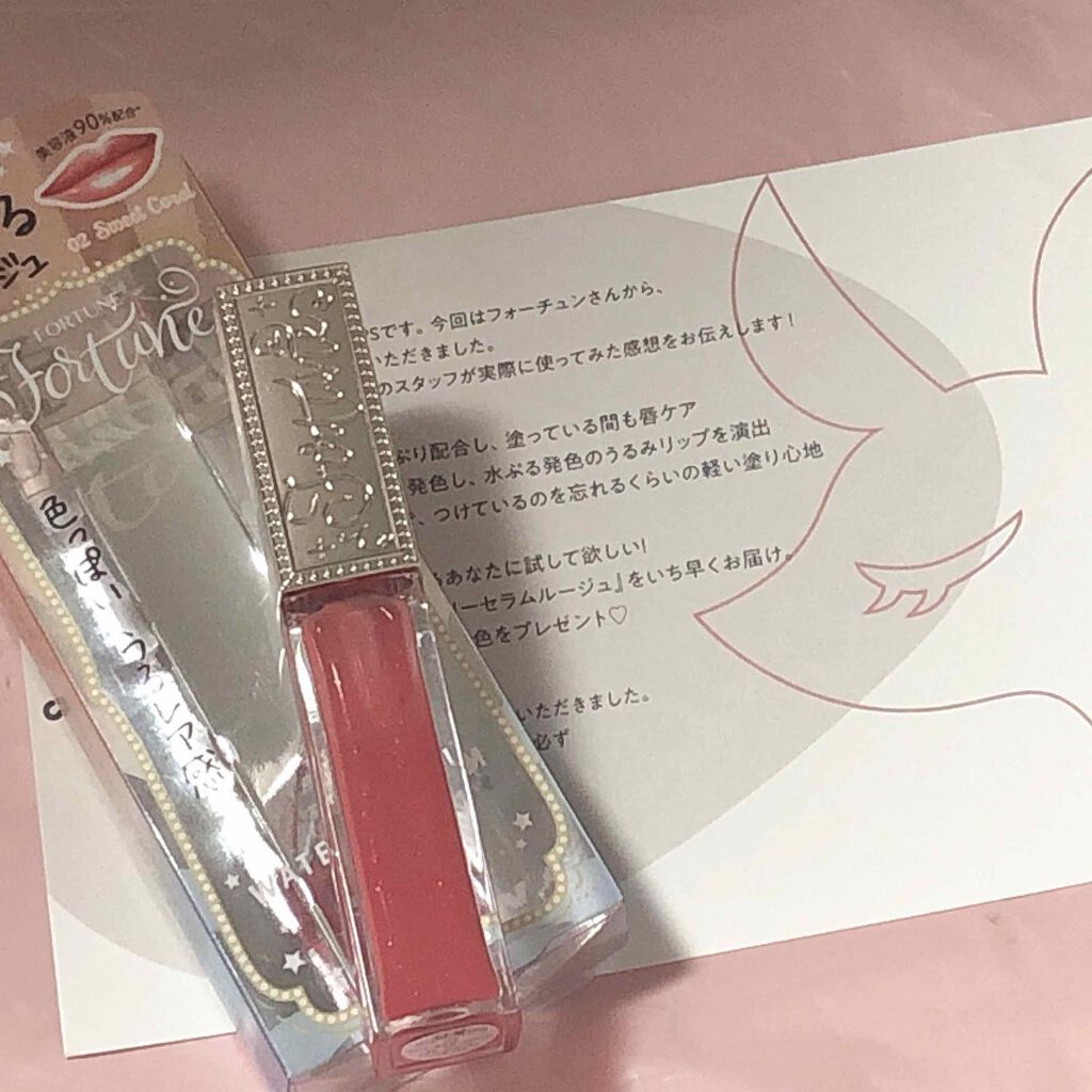 ウォータリーセラムルージュ 02 スウィートコーラル/フォーチュン/口紅を使ったクチコミ（1枚目）