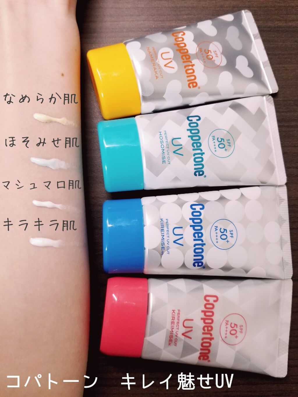 コパトーン キレイ魅せUV ほそみせ肌/コパトーン/日焼け止めジェルを使ったクチコミ(4枚目)