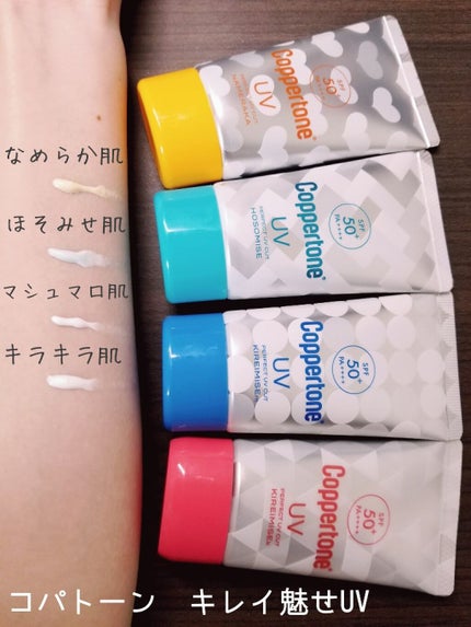 コパトーン キレイ魅せUV ほそみせ肌/コパトーン/日焼け止めジェルを使ったクチコミ(4枚目)