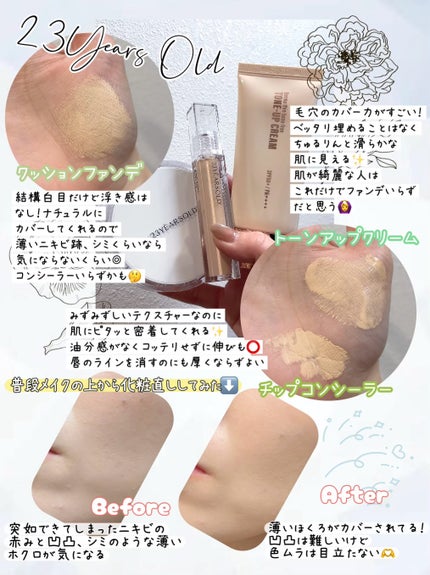 ダーマシンコンシーラー/23years old/リキッドコンシーラーを使ったクチコミ(1枚目)