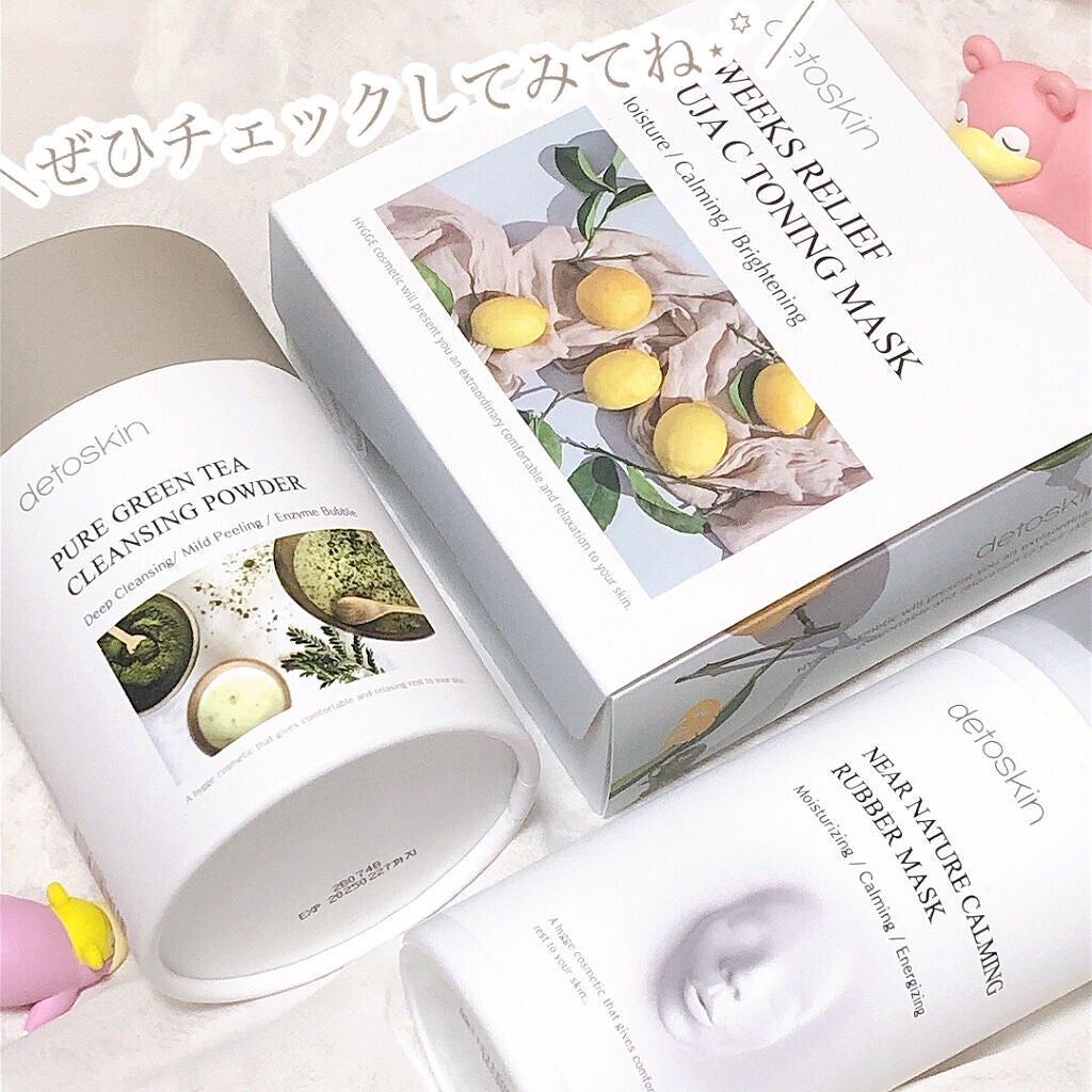 ピュアグリーンティークレンジングパウダー/DETOSKIN/洗顔パウダーを使ったクチコミ(8枚目)