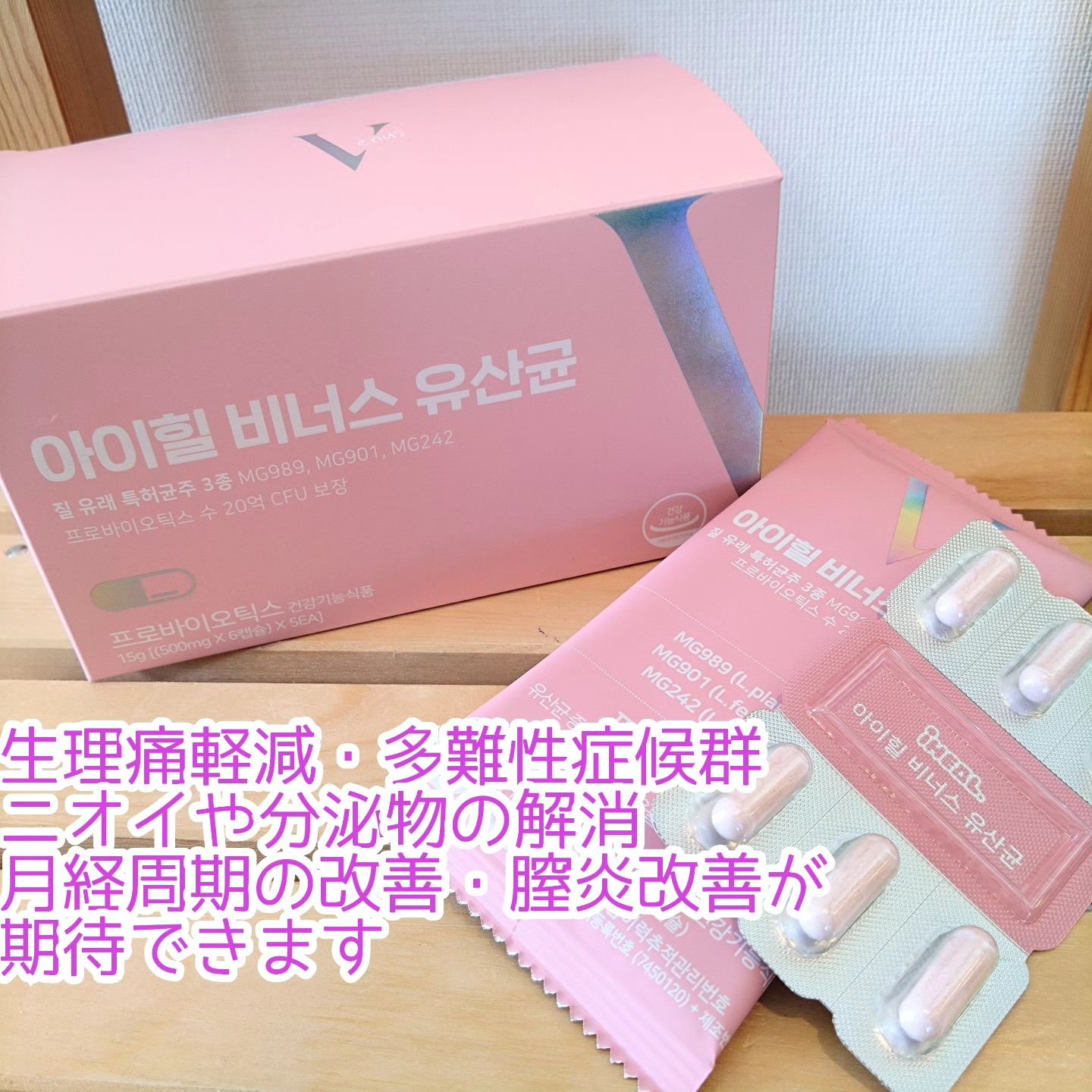 アイヒルヴィーナス乳酸菌/iHEAL/健康サプリメントを使ったクチコミ（2枚目）