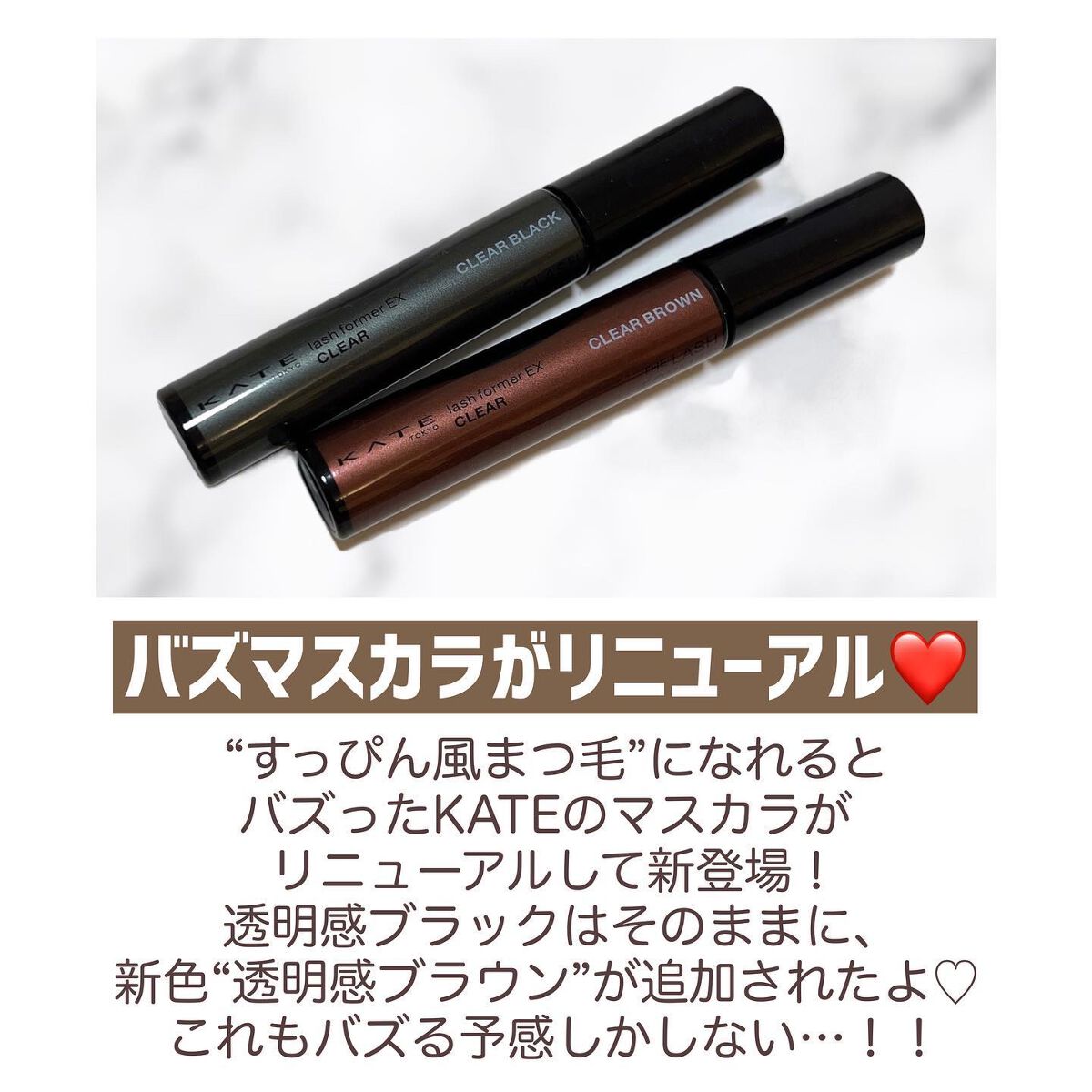 ラッシュフォーマーEX(クリア)/KATE/マスカラを使ったクチコミ（2枚目）