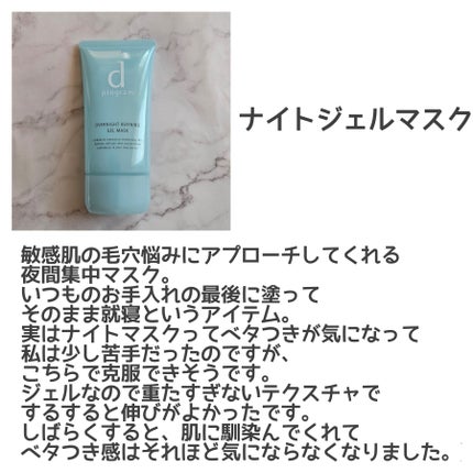 モイストケア ローション MB/d プログラム/化粧水を使ったクチコミ(2枚目)