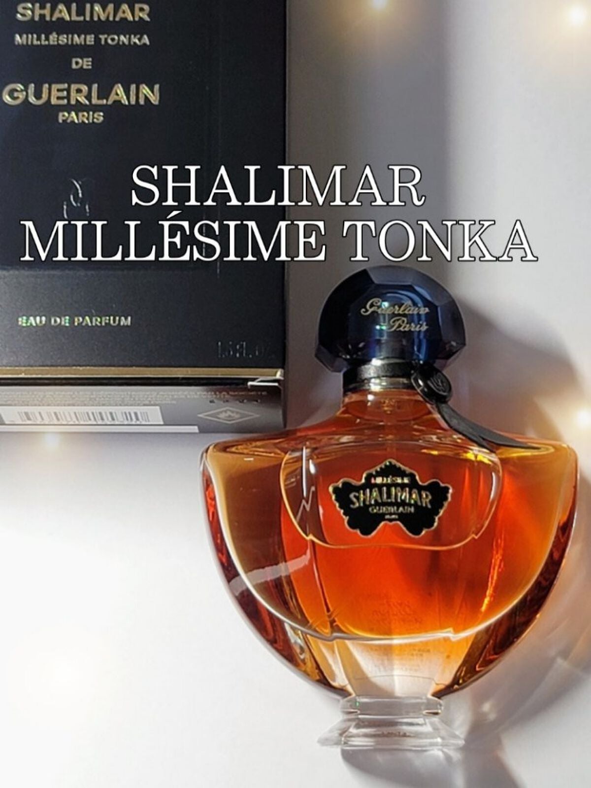 国内正規品 ゲラン シャリマー ミレジム トンカ オードパルファン 50ml 試してみた】シャリマー ミレジム トンカ GUERLAINのリアルな