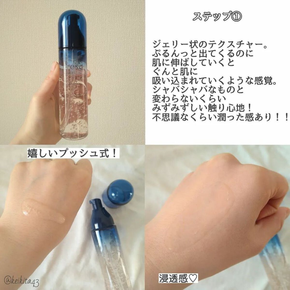 ジェリー コンディショナー/cresc. by ASTALIFT/化粧水を使ったクチコミ（3枚目）