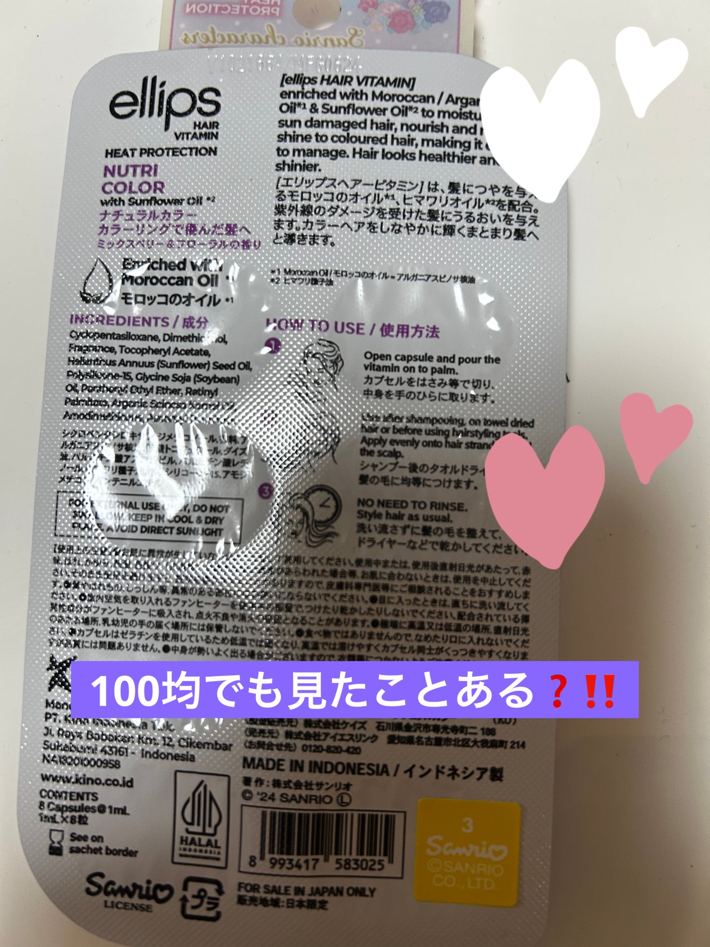 セム on LIPS 「#PR#ellips#LIPSプレゼント✨プレゼント当選しまし..」(2枚目)