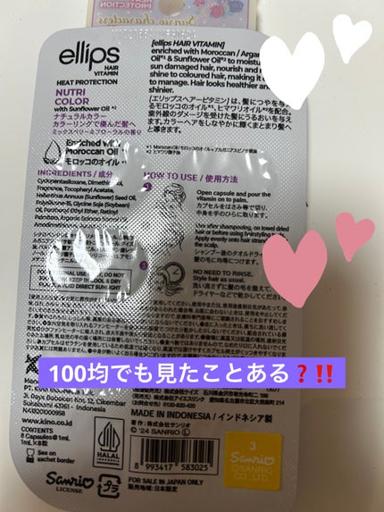 セム on LIPS 「#PR#ellips#LIPSプレゼント✨プレゼント当選しまし..」(2枚目)