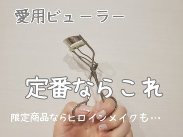 アイプチ®　ビューティ フィットカーラー/アイプチ®/ビューラーを使ったクチコミ（1枚目）