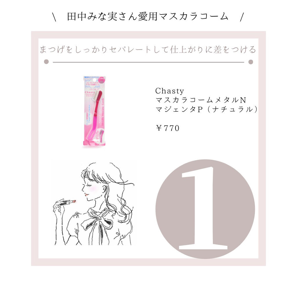 仕込みアイライナー /Fujiko/リキッドアイライナーを使ったクチコミ（2枚目）