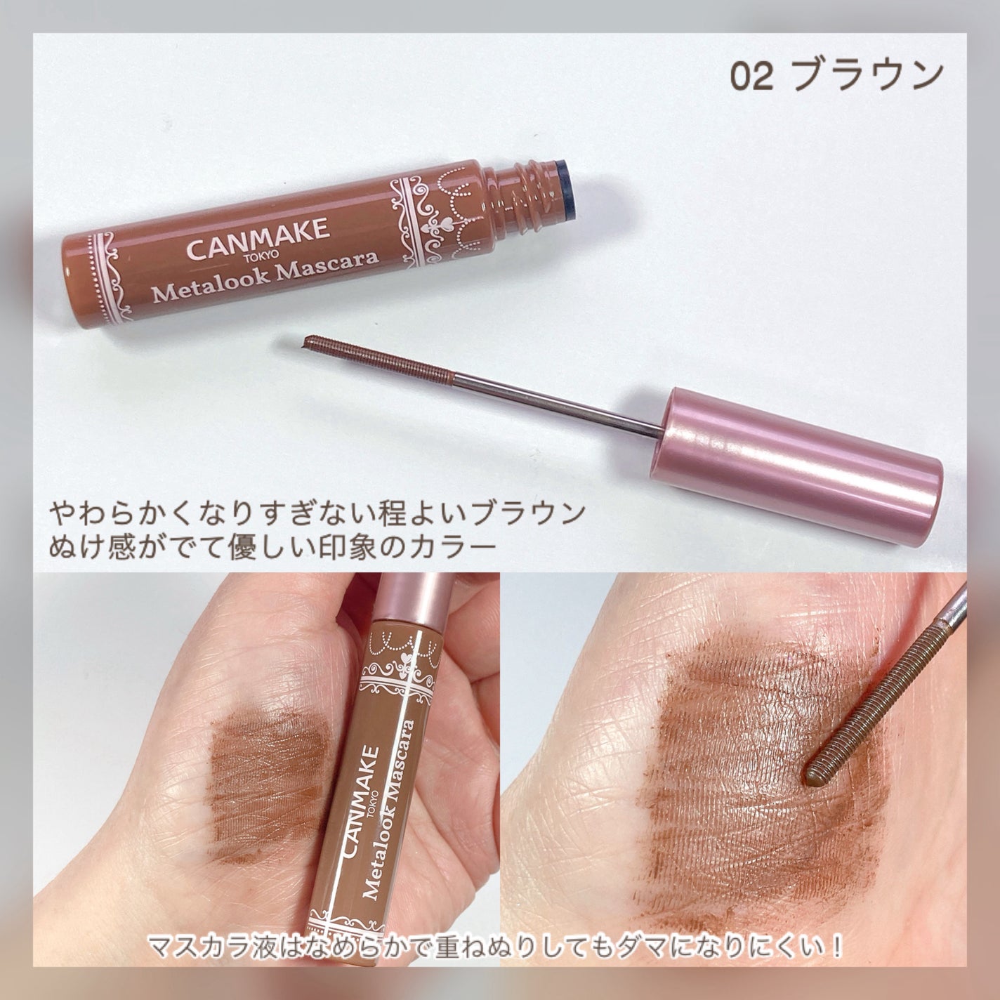 メタルックマスカラ/キャンメイク/マスカラを使ったクチコミ(4枚目)