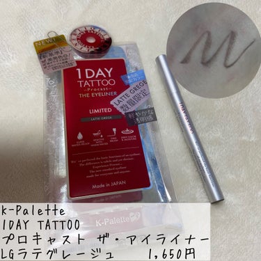 1DAY TATTOO プロキャスト ザ・アイライナー/K-パレット/リキッドアイライナーを使ったクチコミ（2枚目）