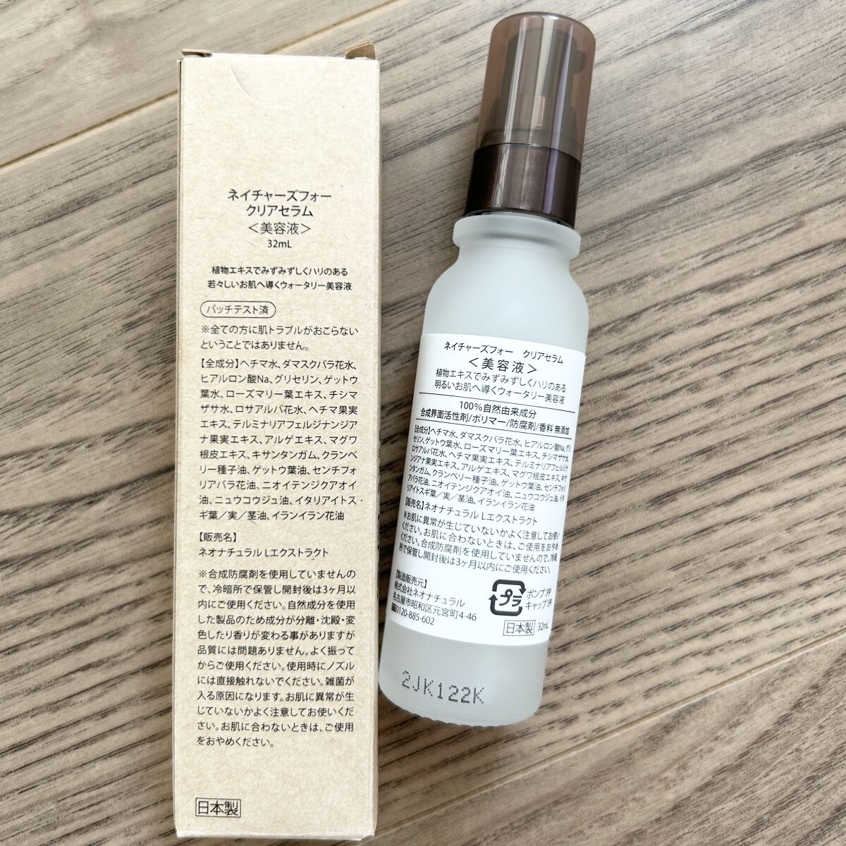 クリアセラム/Natures for/美容液を使ったクチコミ（2枚目）