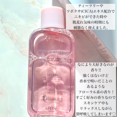 APLINさまのXキャンペーンに当選し、いただきました。


◎APLIN
ピンクティーツリートナー
150ml

ピンク色の可愛らしいトナー🩷
みずみずしく、しゃばしゃばっとしたテクスチャーです。
だけど、肌にすっと馴染みやすく、しっとりモチっとした使用感🩷
乾燥気味の私の肌には2度付けが好みの使い方です😍

ティーツリーやツボクサ(CICA)エキス配合で、
ニキビができた時や肌荒れ気味の時期にも刺激なく使えました☺️

なにより大好きなのが、香り‼︎
強くはないけど、香水で嗅いだことのあるような
フローラル系の香りがします💐
すごく好みの香りなので、スキンケア中もリラックスしながら深呼吸してしまいます✨

見た目も可愛くて、使い心地も好みなので一本は常備しておきたい好きなトナーになりました💕

暑い日にコットンに浸してさっぱりトナーパックとしても使ってみたいな✨


#PR #aplin #ピンクティーツリートナー #トナー #化粧水 #ティーツリー #cica #韓国コスメ #スキンケア#目指せ毛穴レス肌  #至高のツヤ肌レシピ の画像 その2