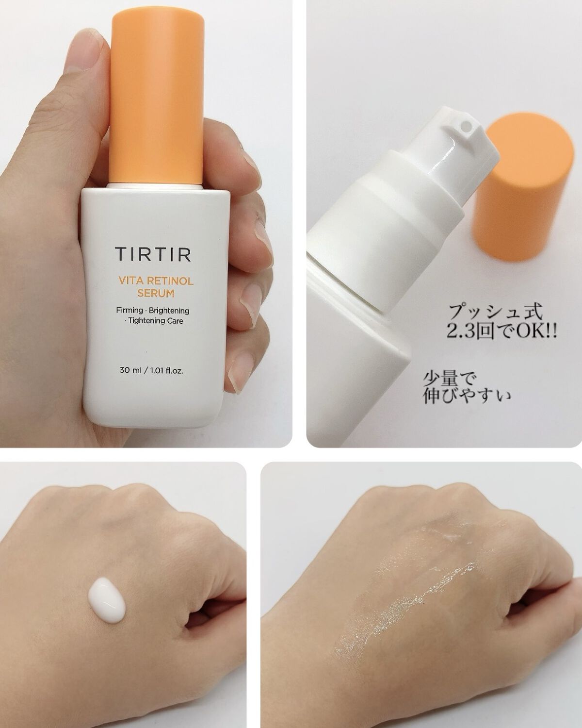 ビタレチノールセラム/TIRTIR(ティルティル)/美容液を使ったクチコミ（2枚目）