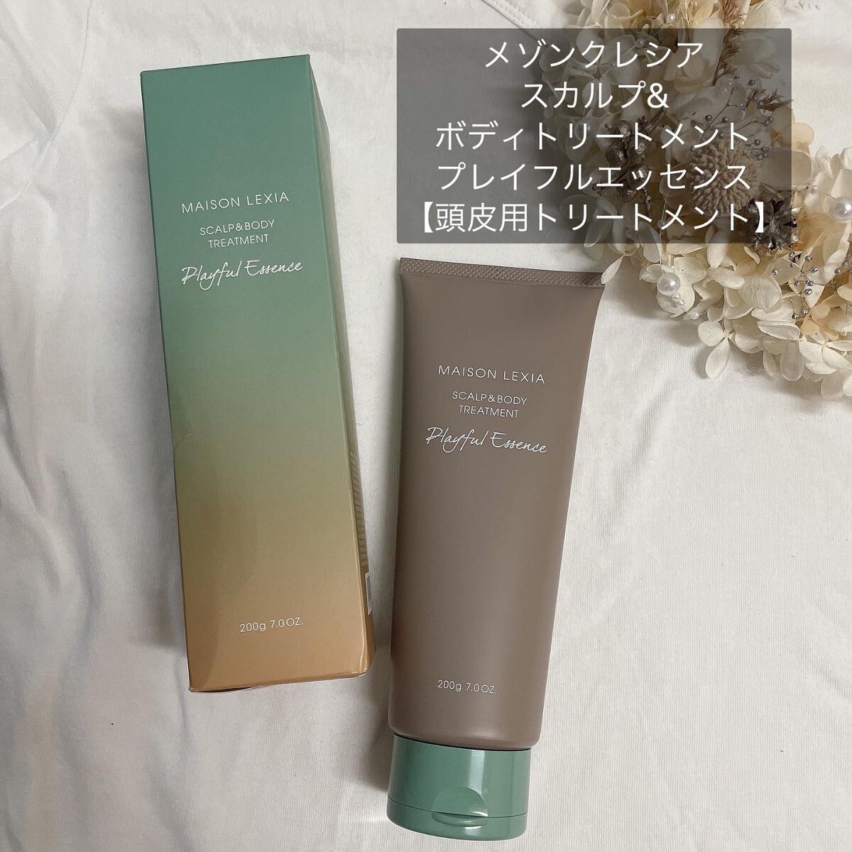 スカルプ&ボディトリートメント プレイフルエッセンス/MAISON LEXIA/頭皮トリートメントを使ったクチコミ(1枚目)