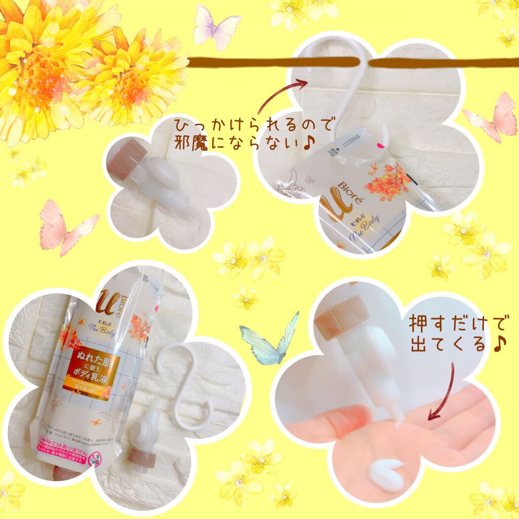 ザ ボディ ぬれた肌に使うボディ乳液 金木犀の香り/ビオレu/ボディミルクを使ったクチコミ(2枚目)