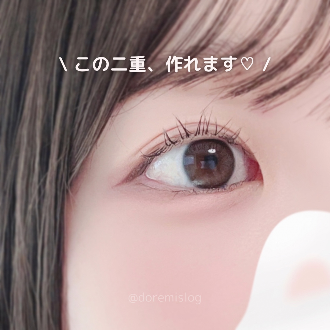 オリシキ アイリッドスキンフィルム		/D-UP/二重まぶた用アイテムを使ったクチコミ（1枚目）