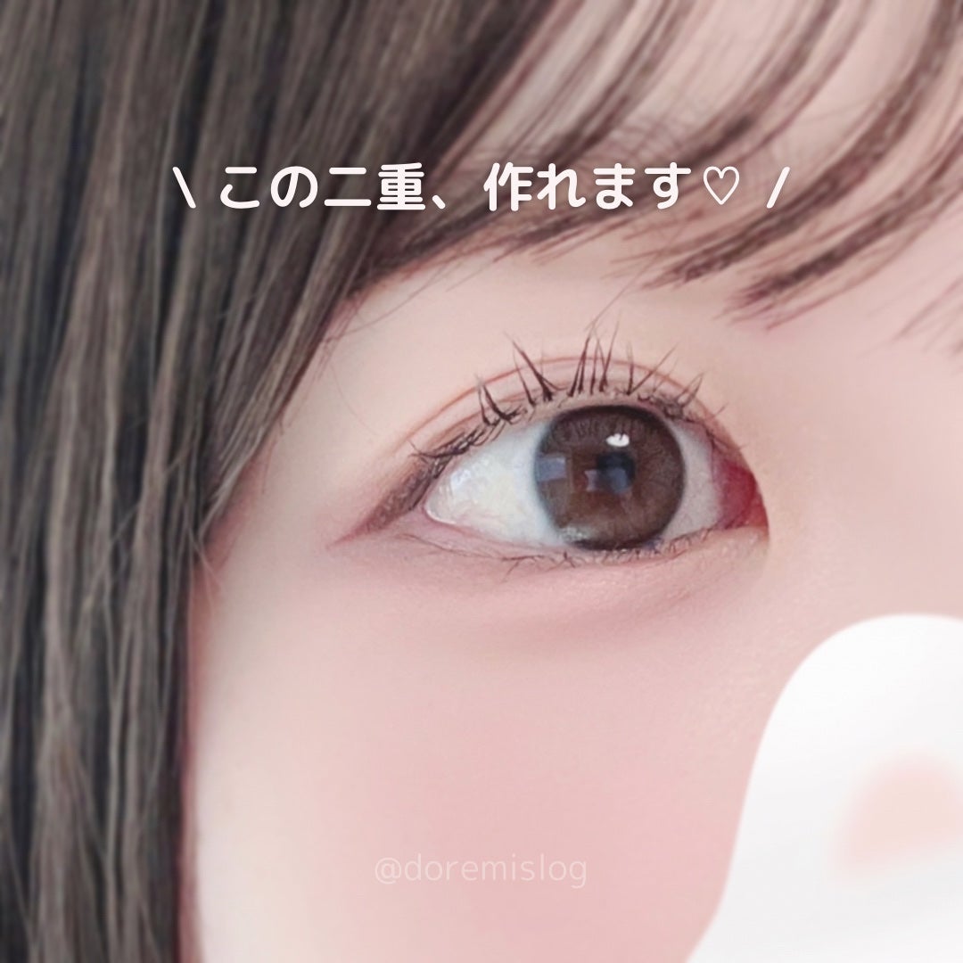 オリシキ アイリッドスキンフィルム /D-UP/二重まぶた用アイテムを使ったクチコミ(1枚目)