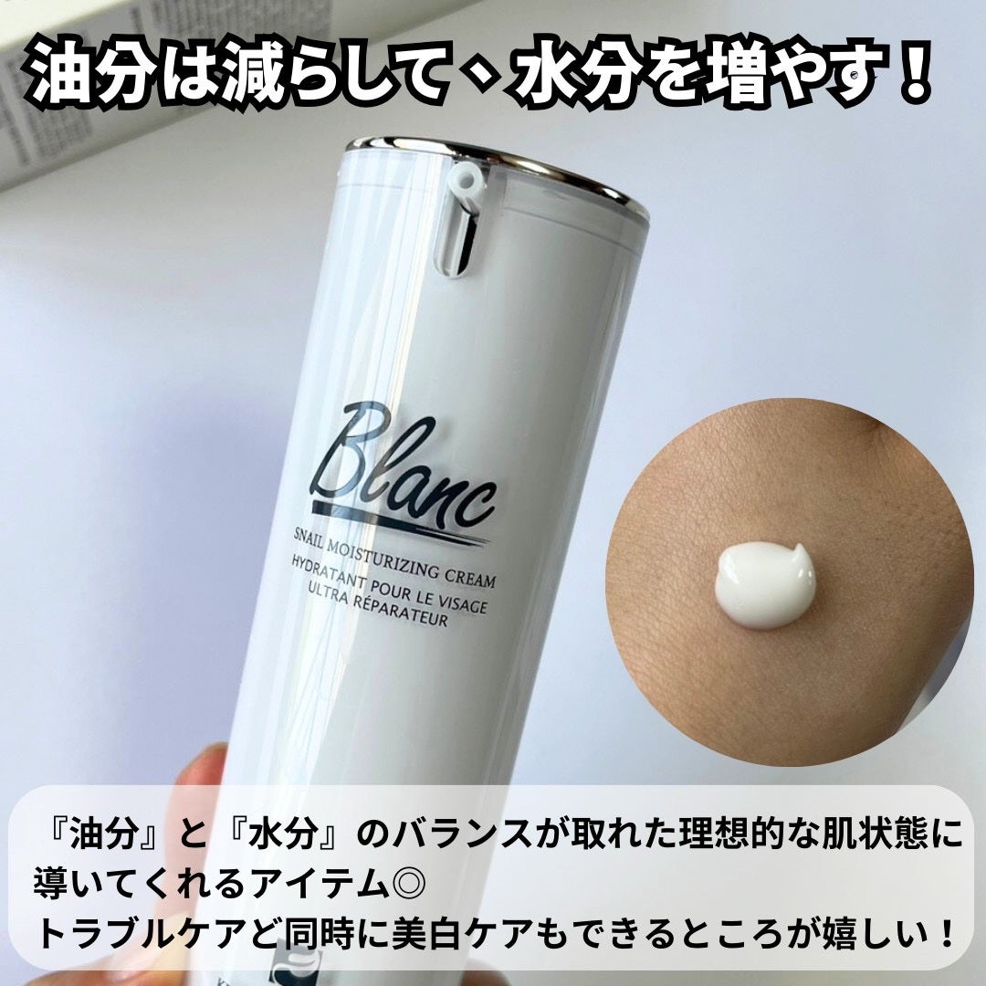 マジックカタツムリクリーム/ブラン/フェイスクリームを使ったクチコミ(3枚目)