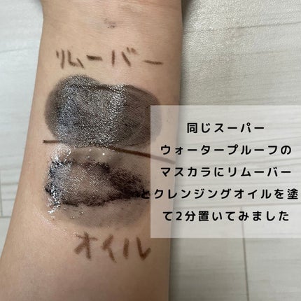 ヒロインメイクSP スピーディーマスカラリムーバー/ヒロインメイク/ポイントメイクリムーバーを使ったクチコミ(4枚目)