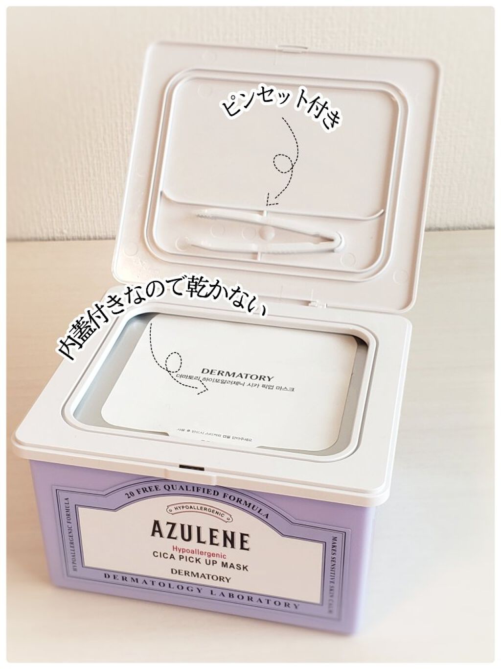 ハイポアラジェニックシカピックアップマスク/Dermatory/シートマスク・パックを使ったクチコミ（2枚目）