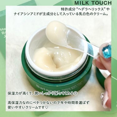 ヘデラヘリックス バランスクリーム/Milk Touch/フェイスクリームを使ったクチコミ（2枚目）