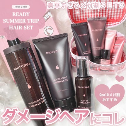 ウォータートリートメントミラクル10/moremo/洗い流すヘアトリートメントを使ったクチコミ(1枚目)